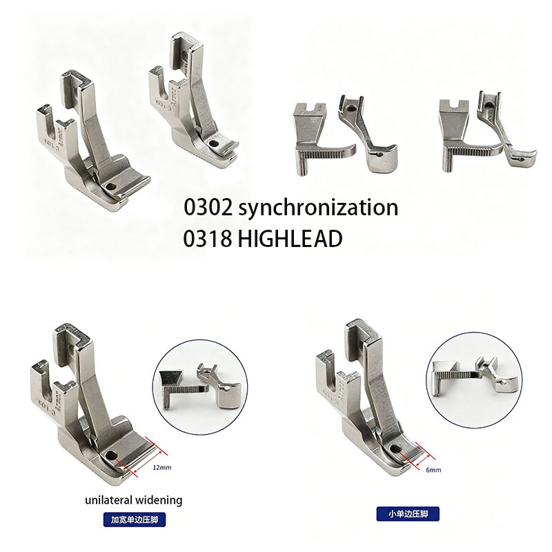 Industrial Textile Sewing Machine - 工業用ミシン片側押さえ金具セット 6mm/12mm DY 0302 0318 HIGHLEADシンクロミシン用、左/右